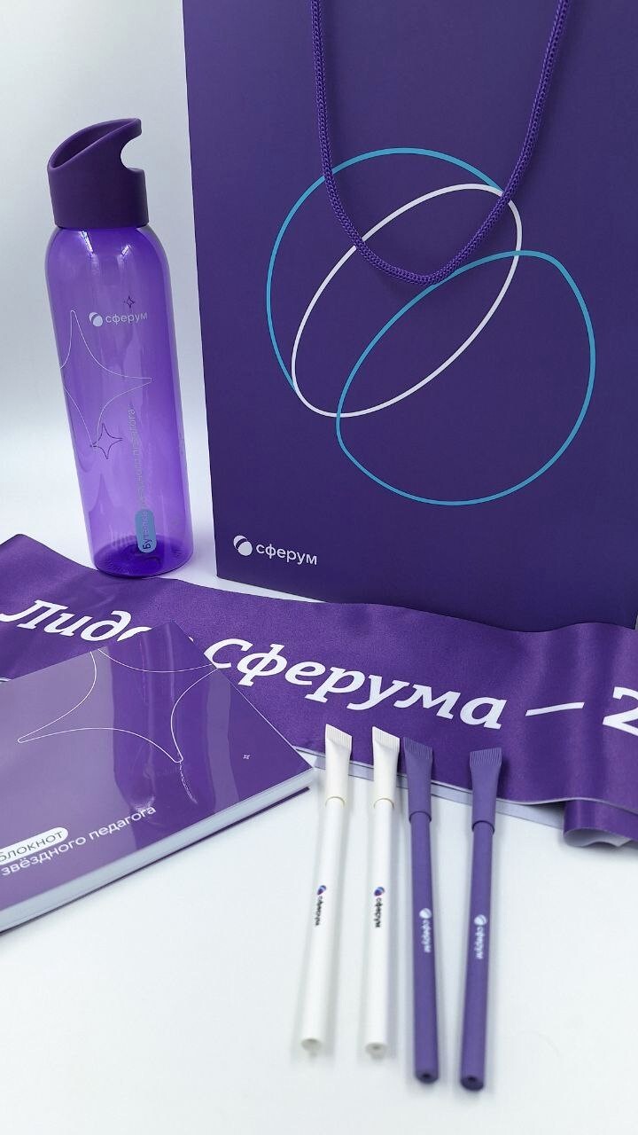 Сувенирная продукция Сферум для мероприятия
