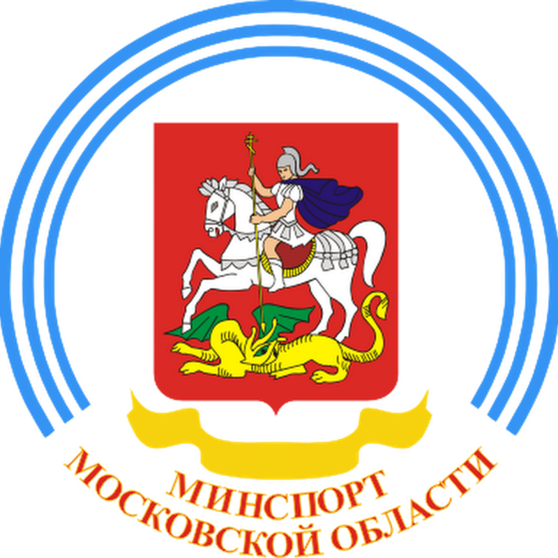 Министр физической культуры и спорта московской. Герб Министерства физической культуры и спорта Московской области. Министерство спорта МО логотип. Минспорт Московской области. Логотип Московской области.
