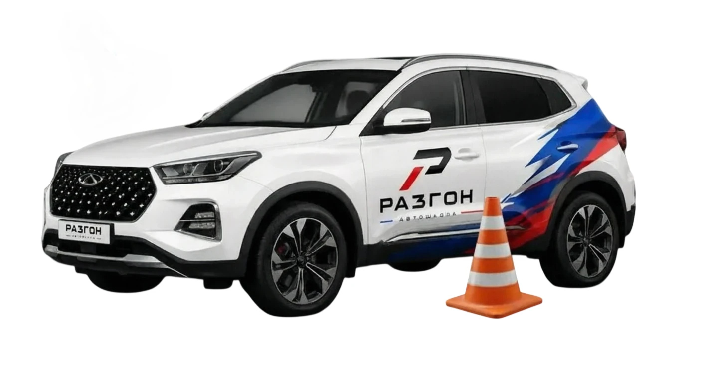 Автомобиль автошколы