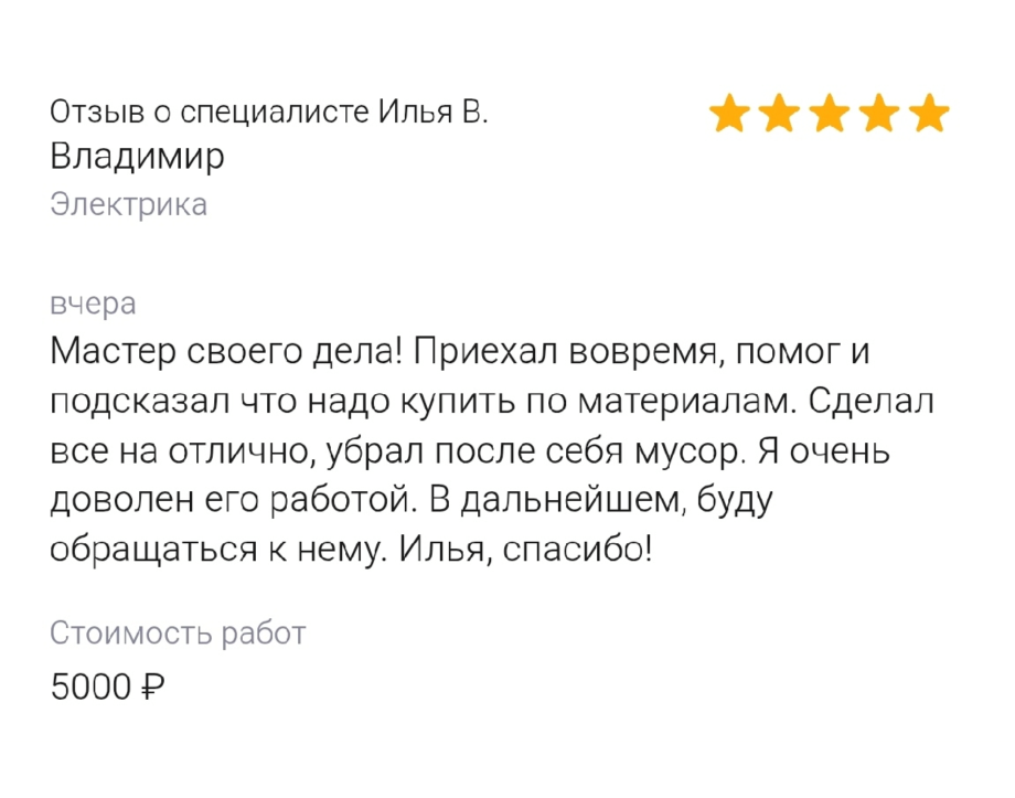 Отзыв