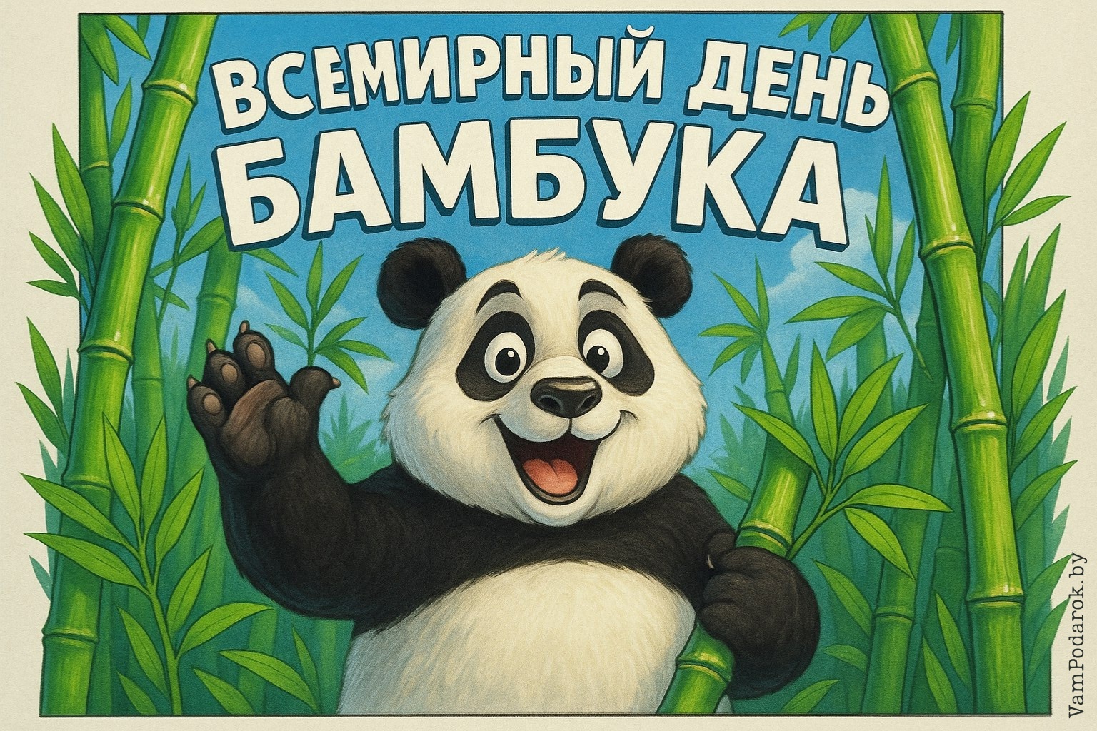 Всемирный день бамбука – картинка