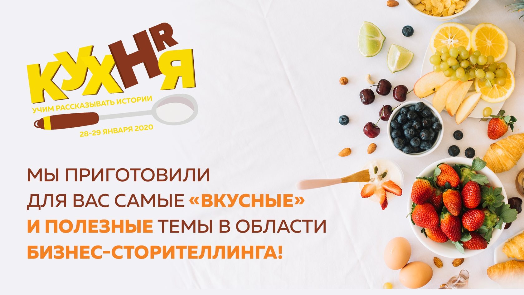 Hr кухня