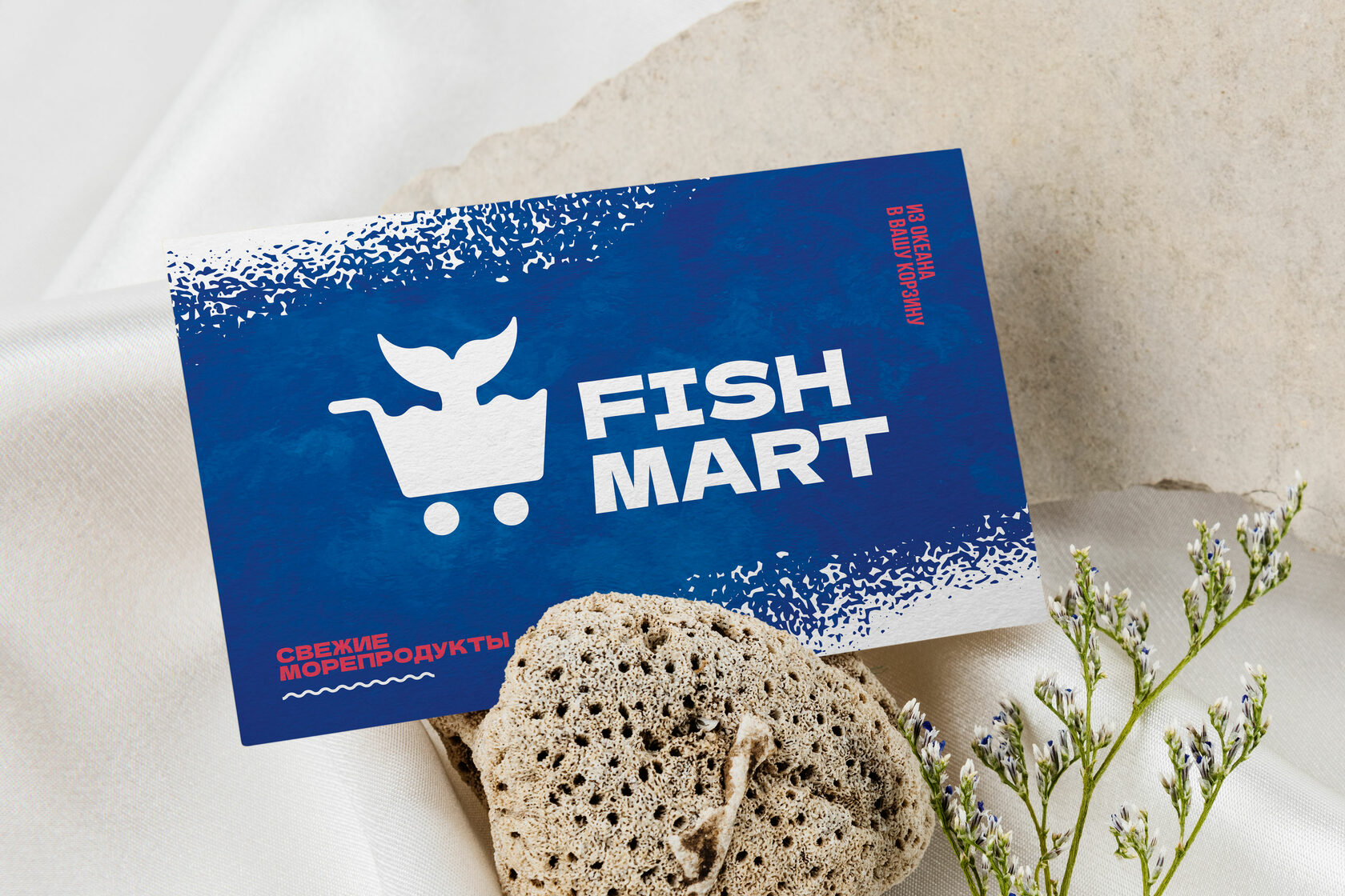 Ритейл-брендинг магазина морепродуктов FISHMART