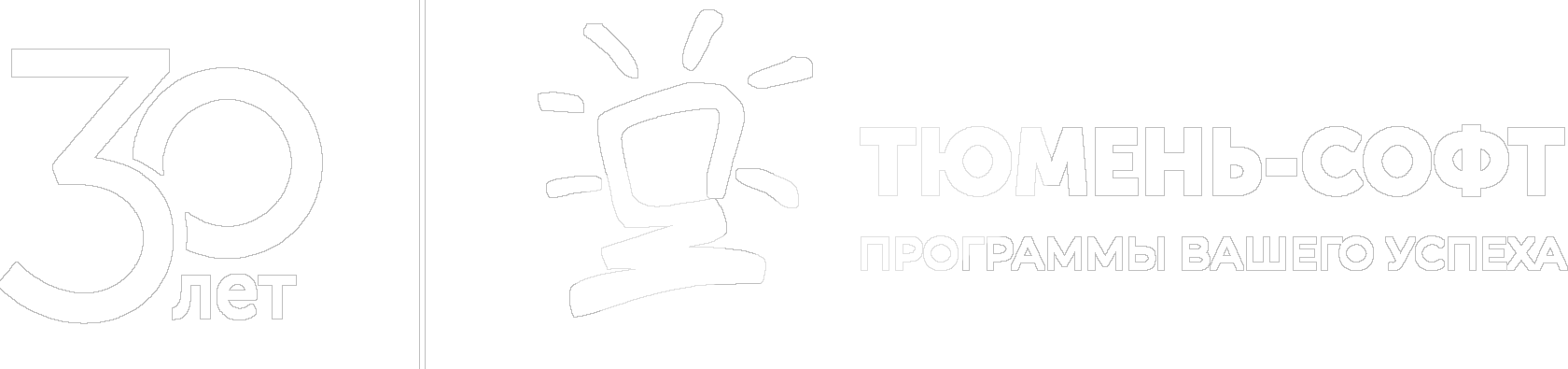 Компания "Тюмень-Софт"