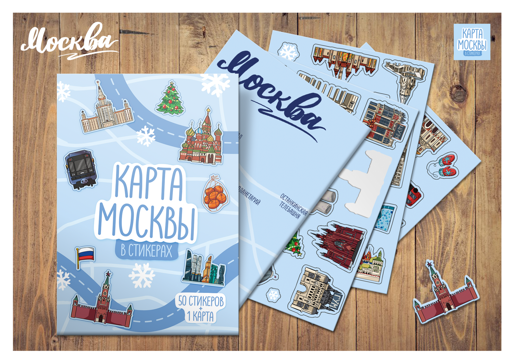 Карта Москвы в стикерах