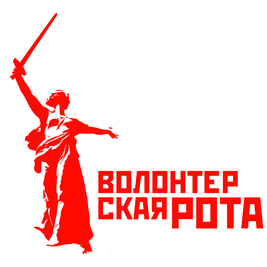 Движение «Волонтерская Рота»