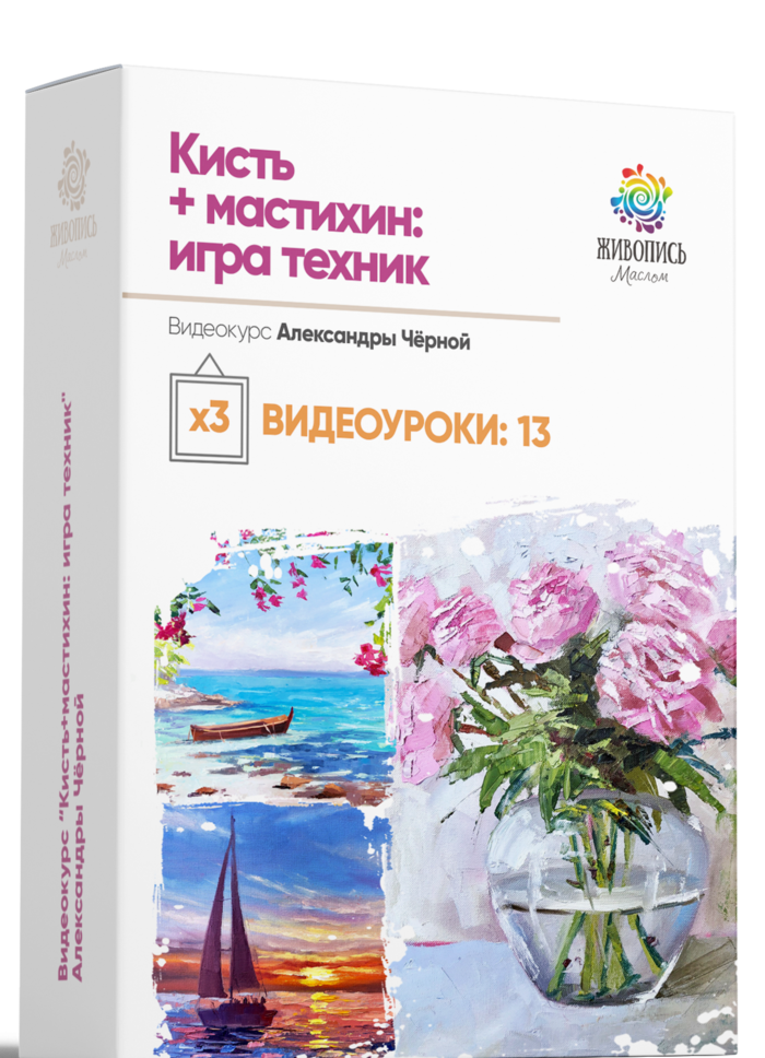 Клуб Александры Чёрной