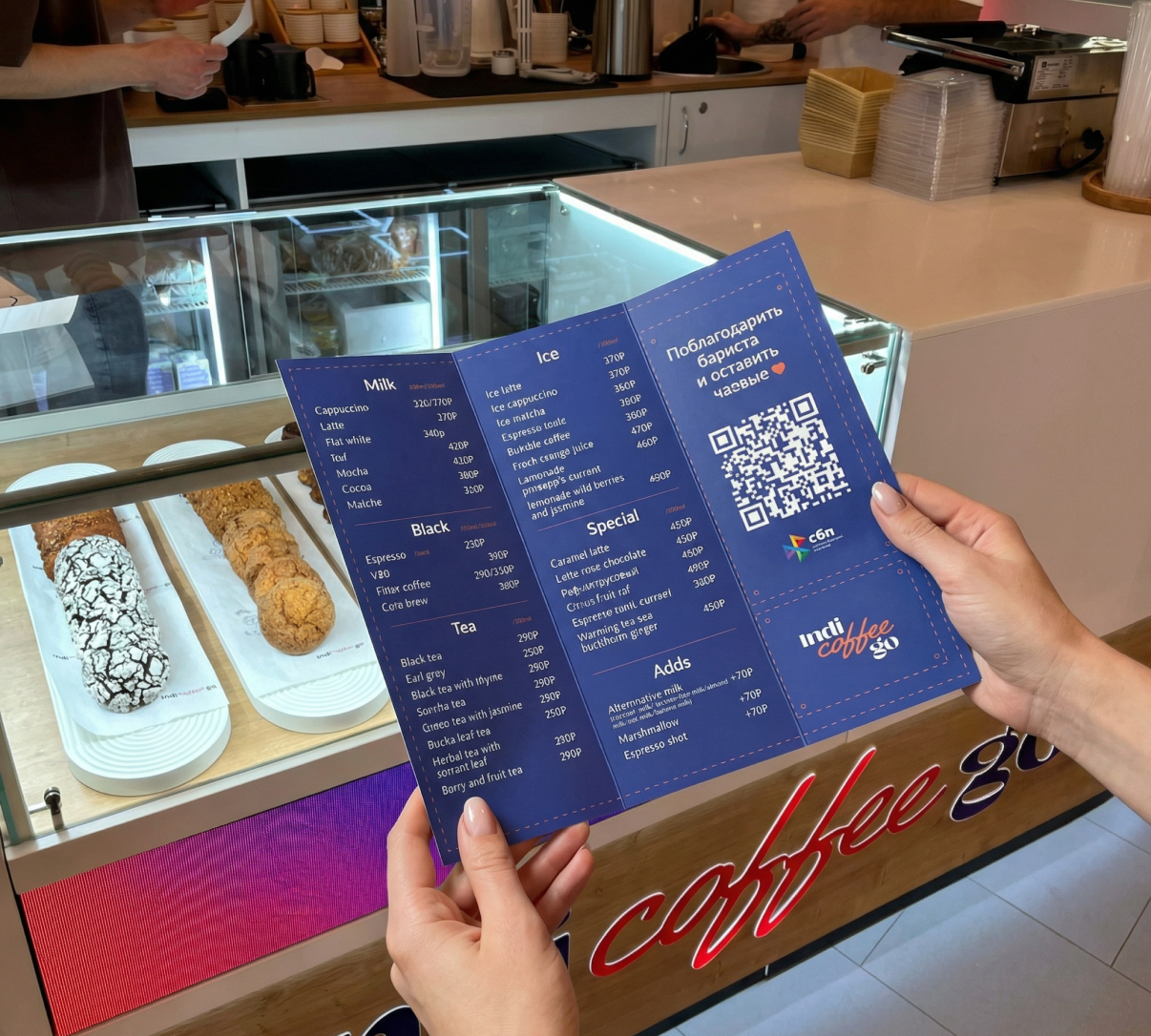 Indicoffeego — визуальная система, кадр 8