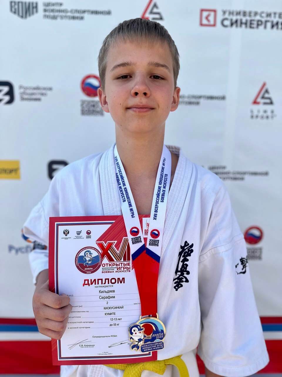 Кильдяев Серафим - серебряный призёр XVII Всероссийских юношеских играх боевых искусств по киокусинкай