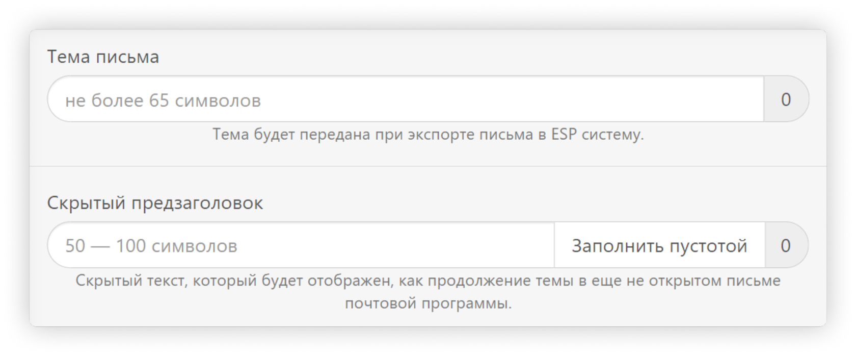 Проверка текста на спам. Прехедер письма примеры. Прехедер письма это.