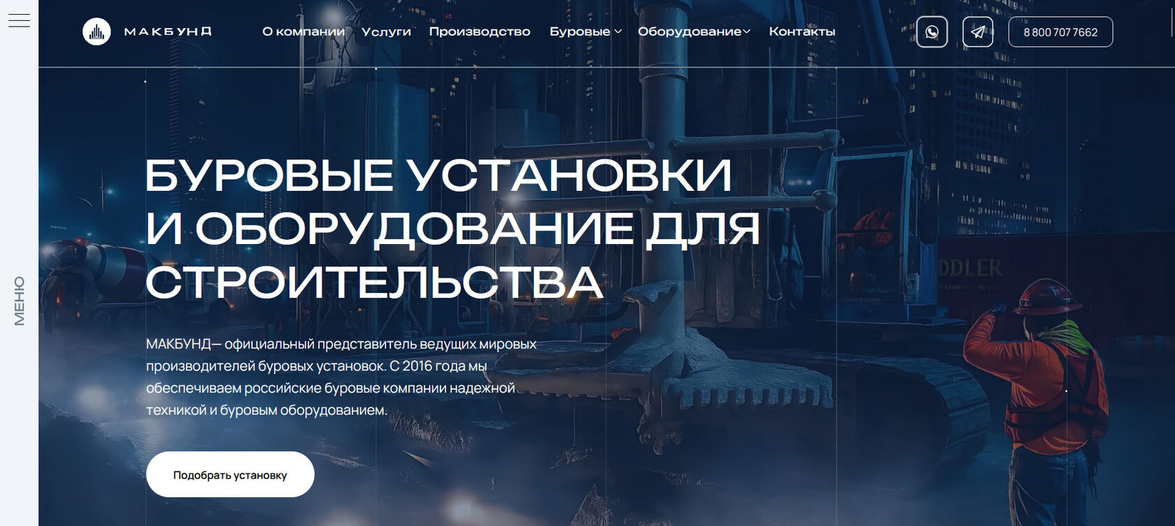 Скриншот сайта mc-bund.ru