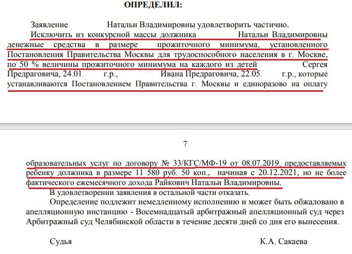 Заявление об исключении из конкурсной массы за аренду пример. Отзыв на исключение из конкурсной массы образец. Заявление на исключение из конкурсной массы военной пенсии.