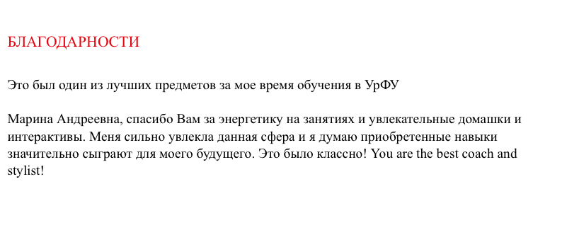 Отзыв 10