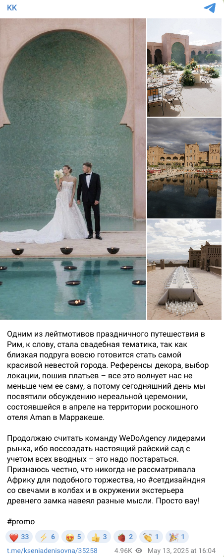 Публикация WeDoAgency