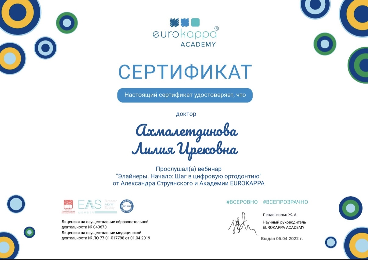 Сертификат 1