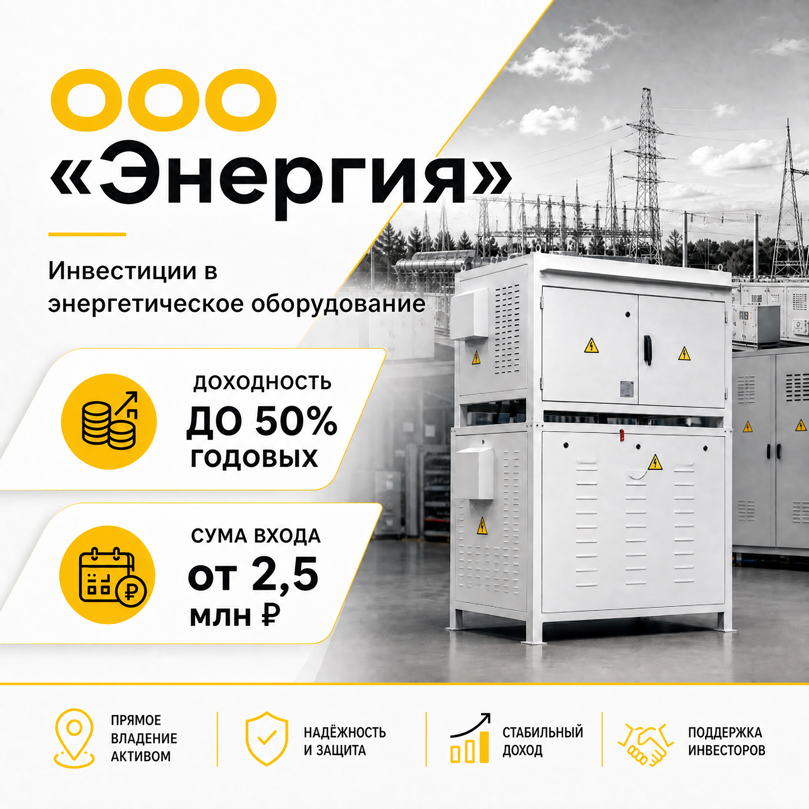 Энергия