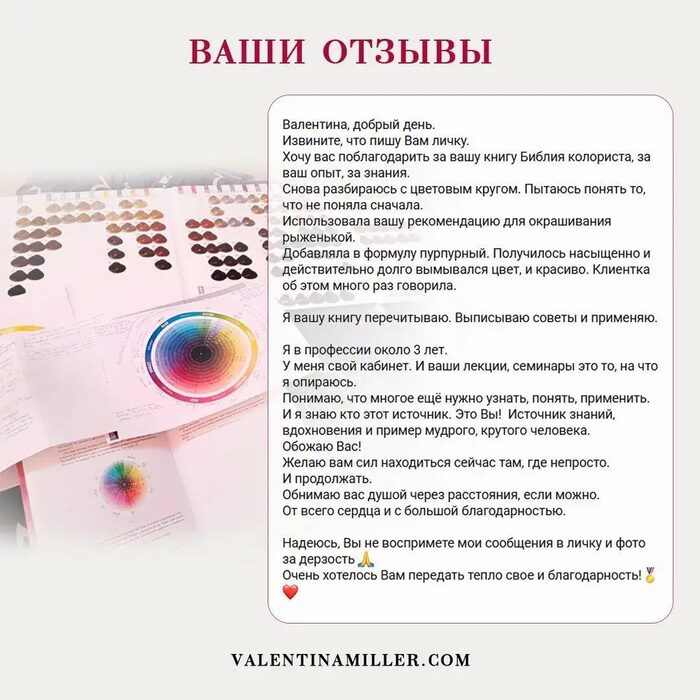 Фото отзыва участника курса 2