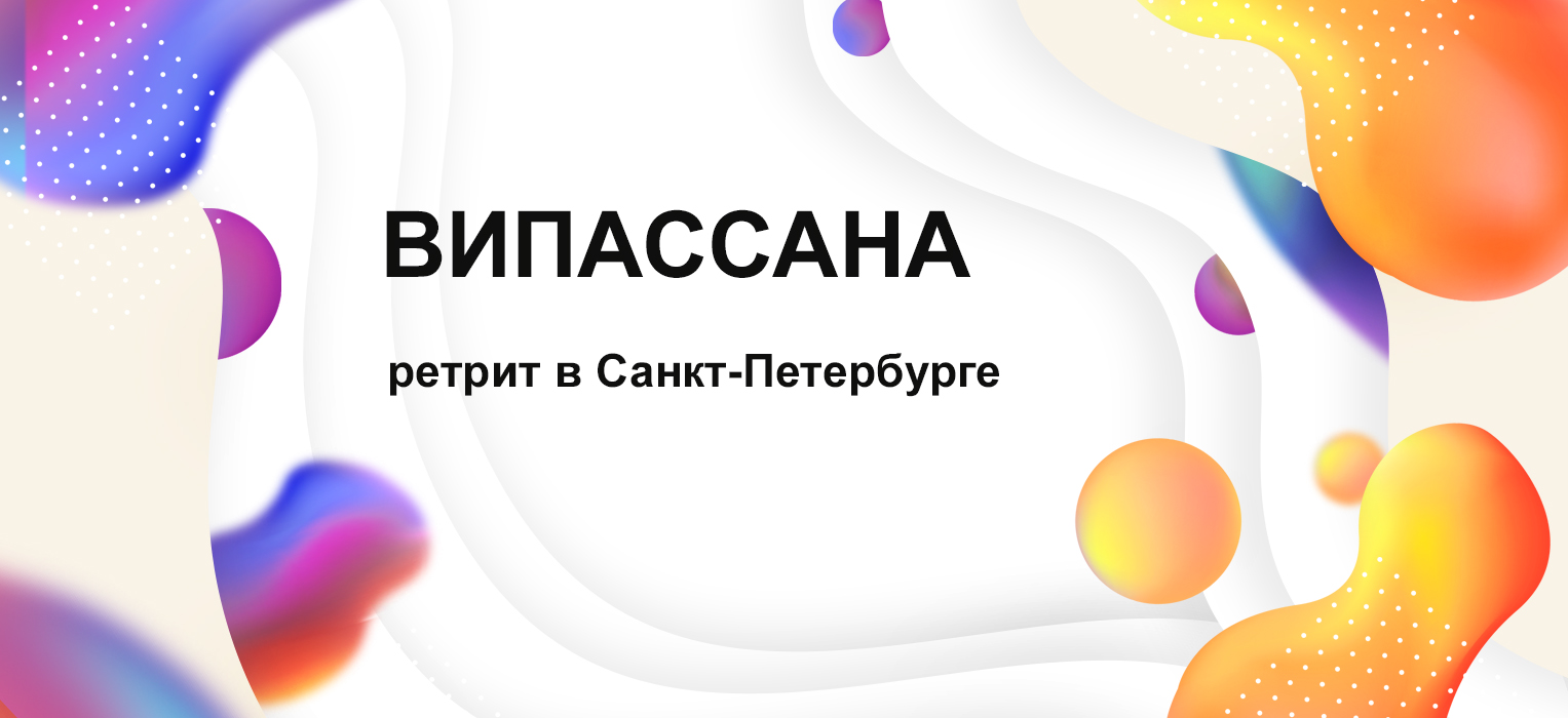 Новый 2022 Год В Санкт Петербурге Ретрит