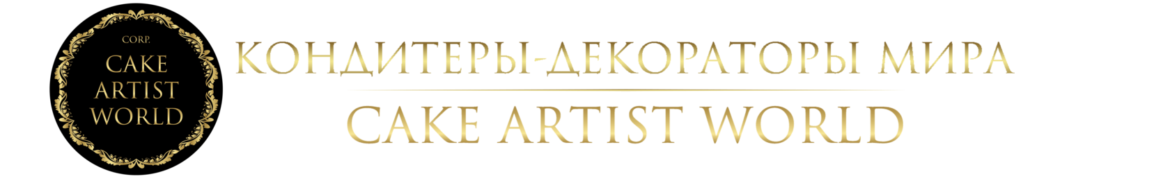 Cake Artist World