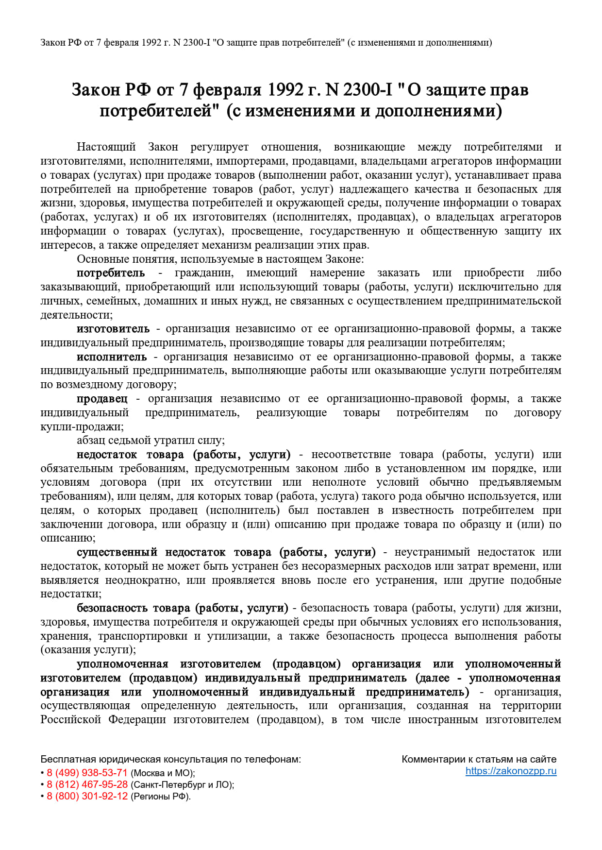 Документ 1