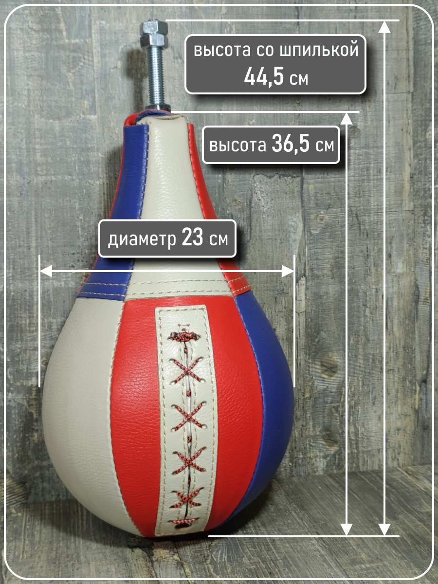 Размеры груши для силомера