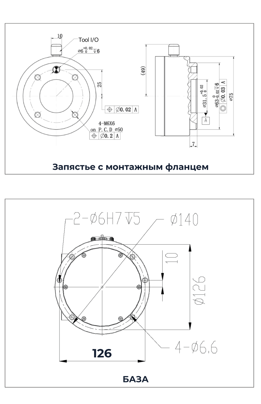 коллаборативный робот AUBO i3