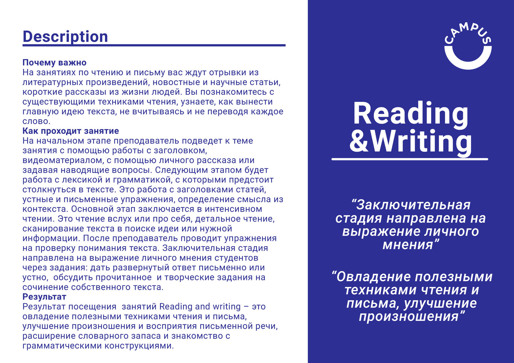 Итог на английском