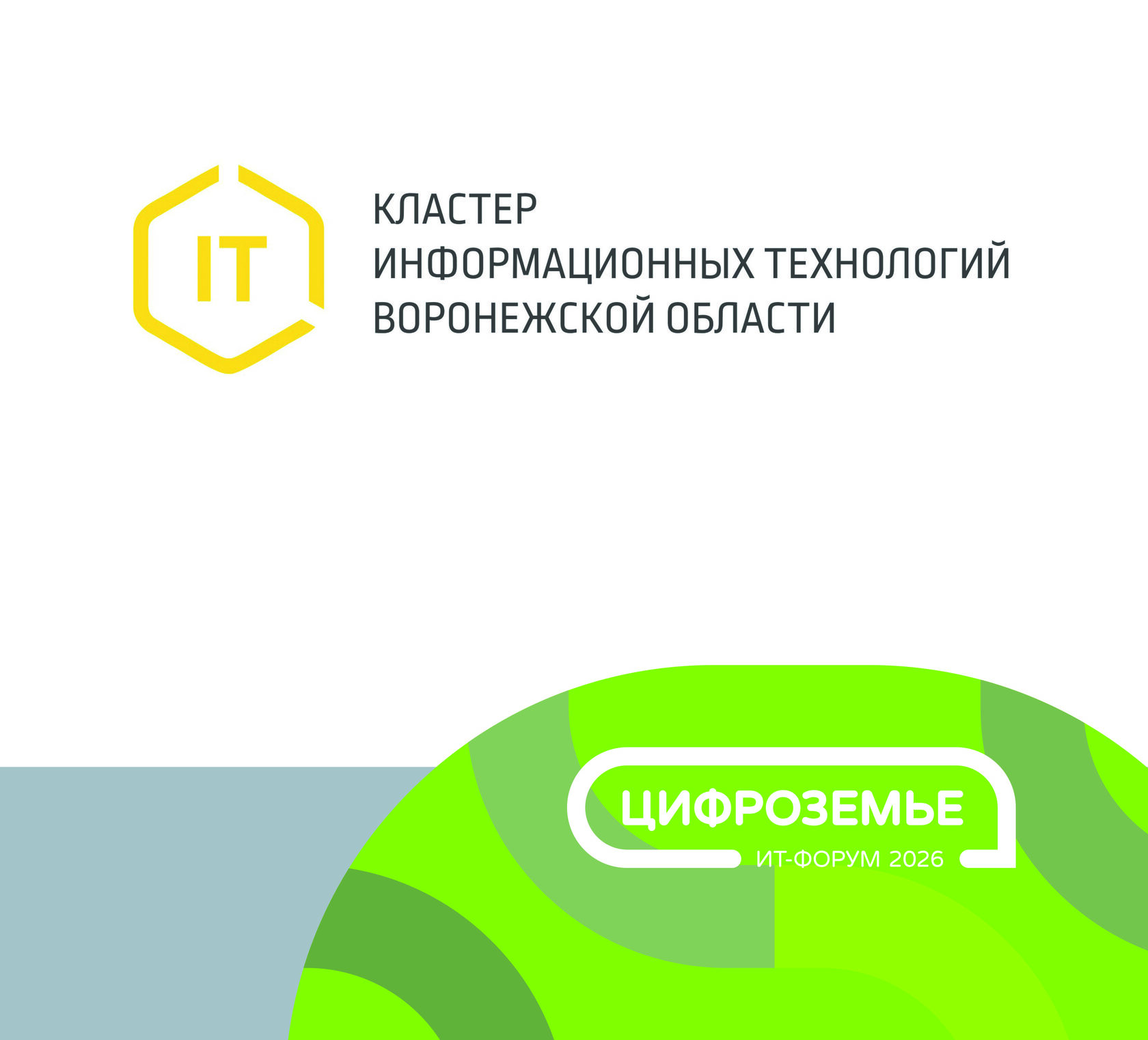 Инфостойка