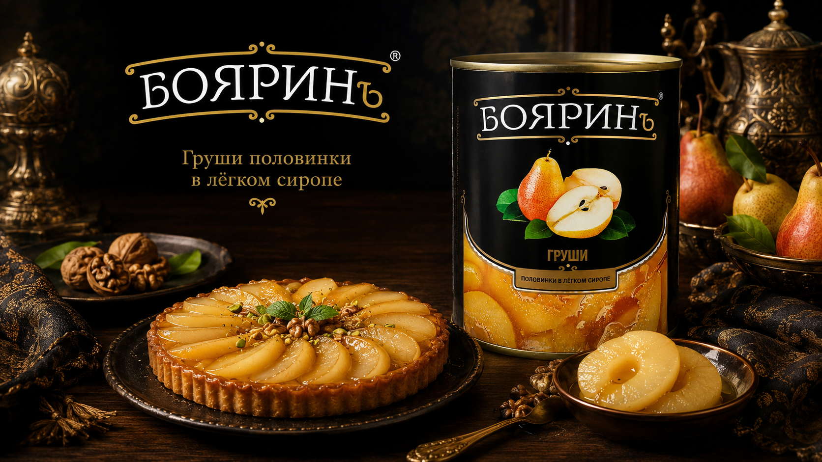 Новинки