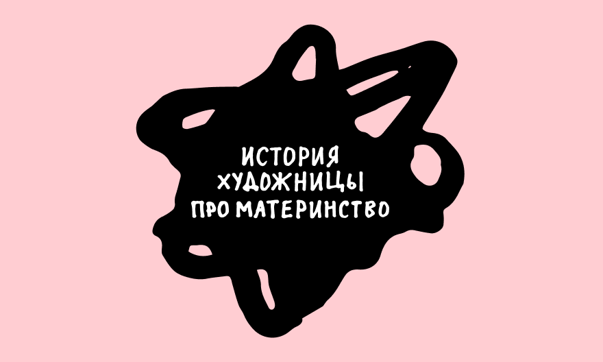 История маши