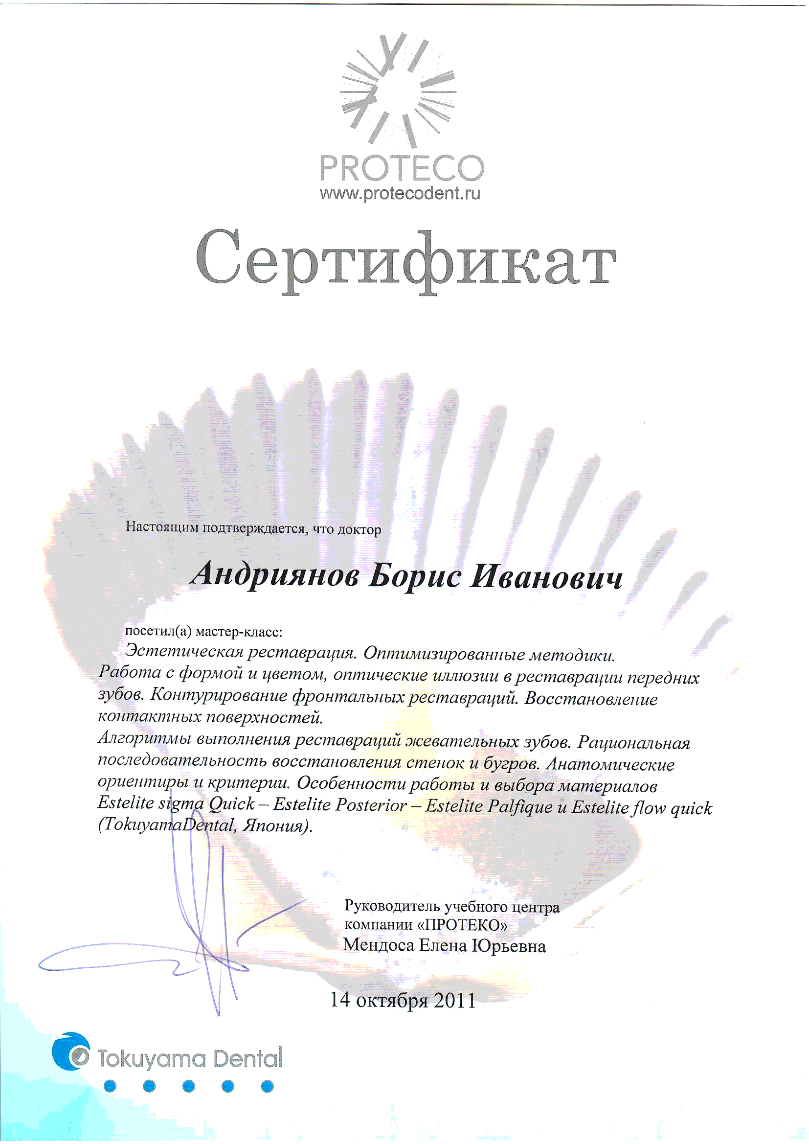 Документ 22