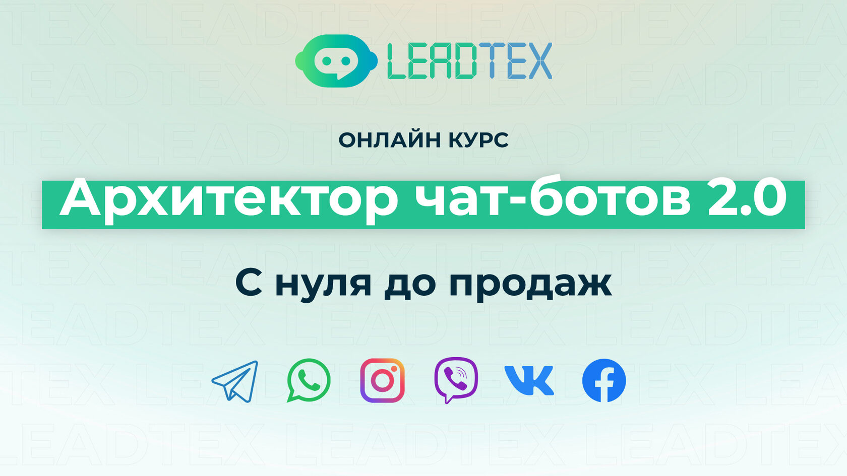 leadteh.ru