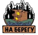 Гостевой двор «На берегу»