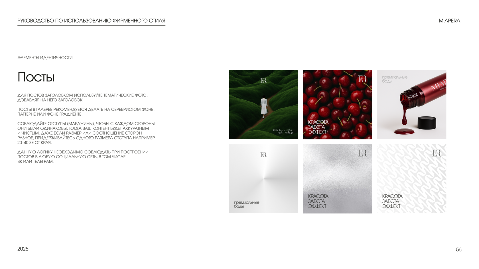 Дизайн упаковки БАДов для соцсетей