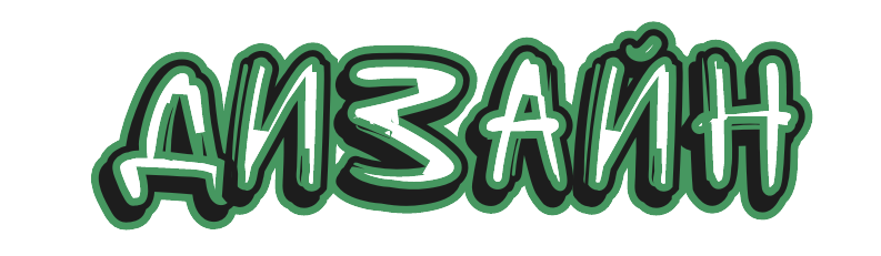 СММ без нервов