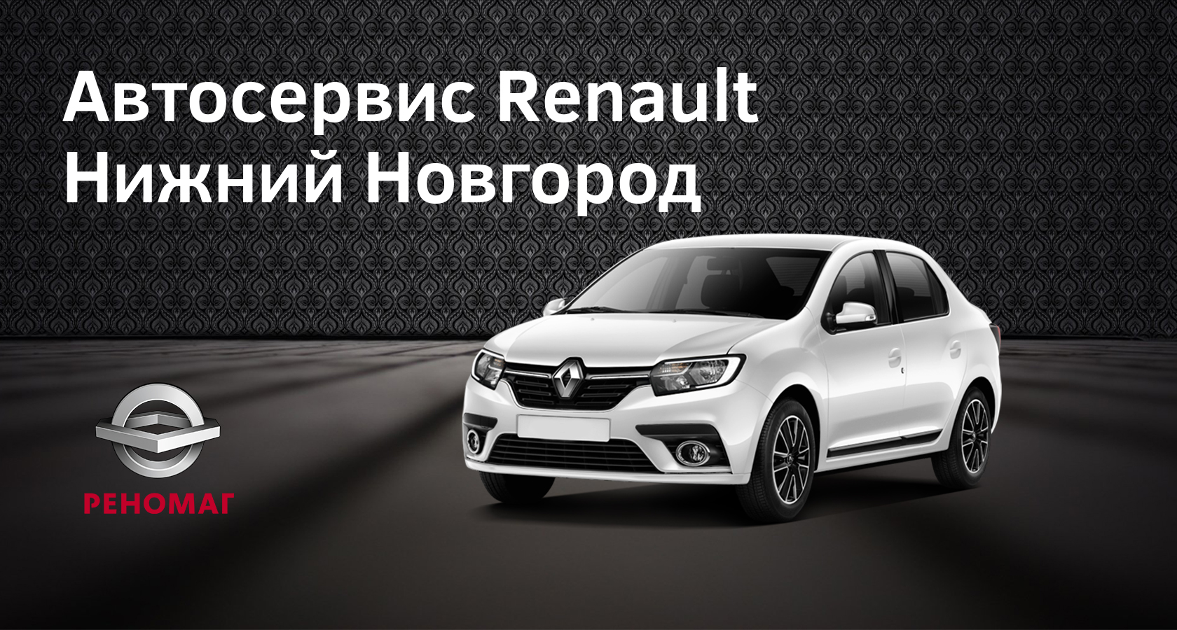 Запчасти Renault Symbol в наличии