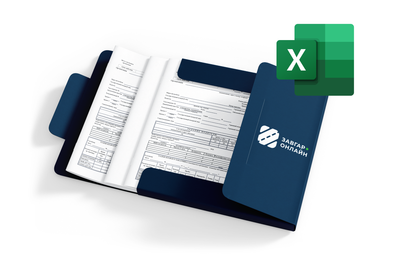 Бланк путевого листа грузового автомобиля № 4-П и образец 2023 года