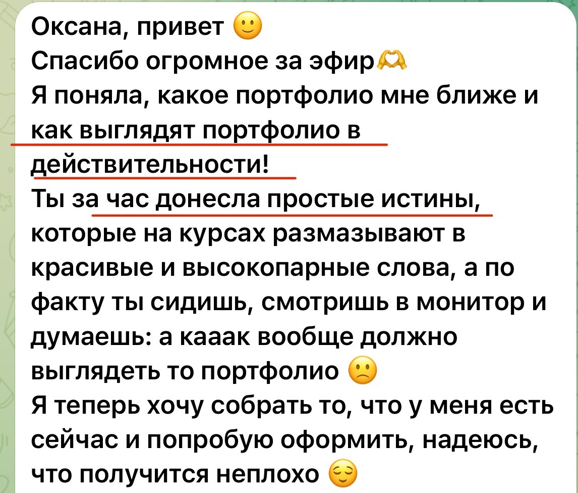 Отзыв ученицы