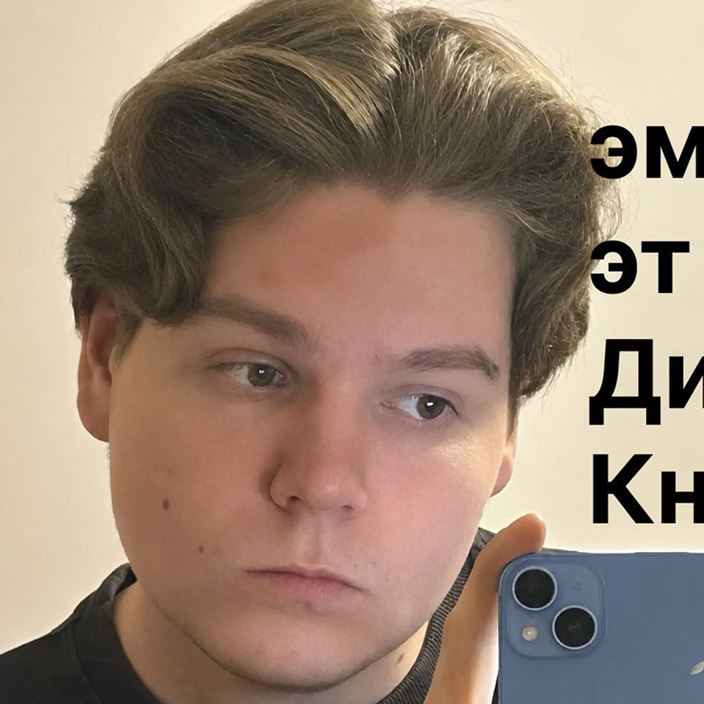 Дмитрий Книга