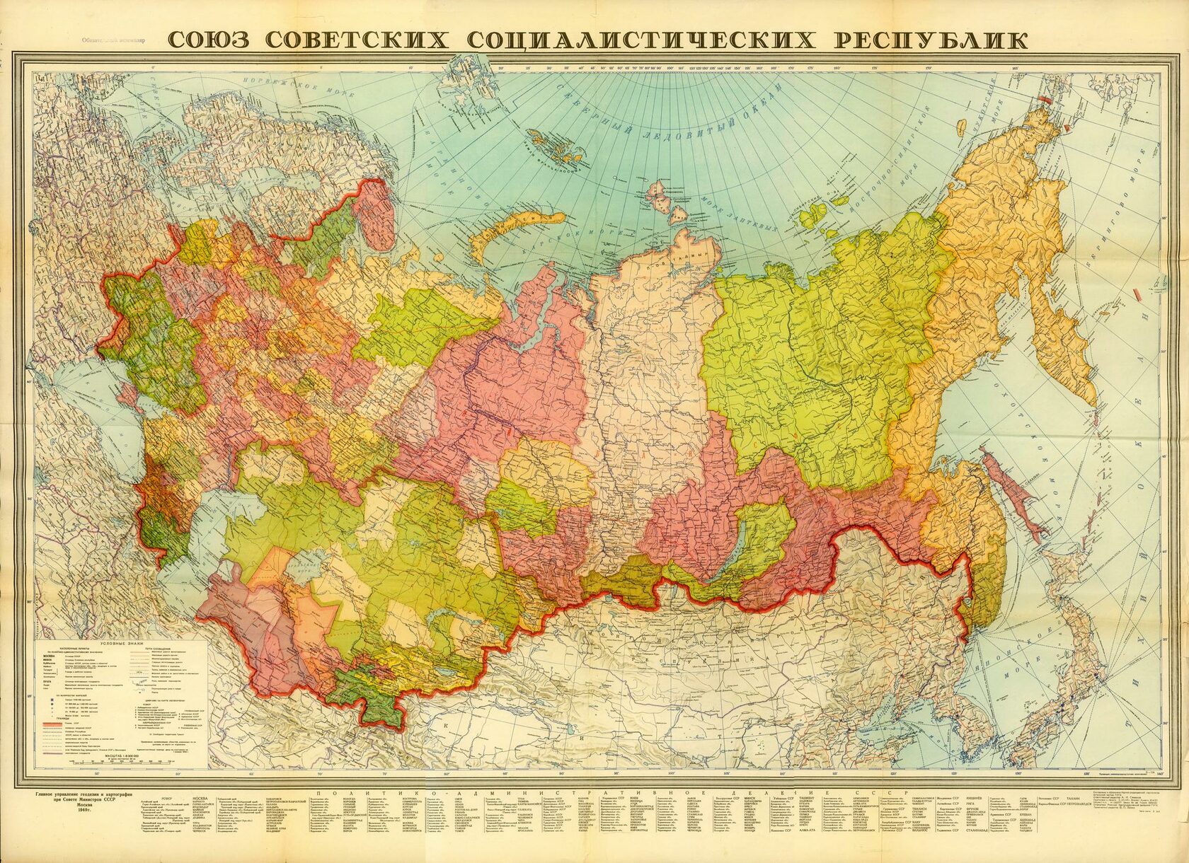 Карта советского союза с республиками и городами