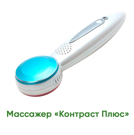 Массажер Контраст Плюс попробовать от Дом Здоровья dom-zdorov.ru