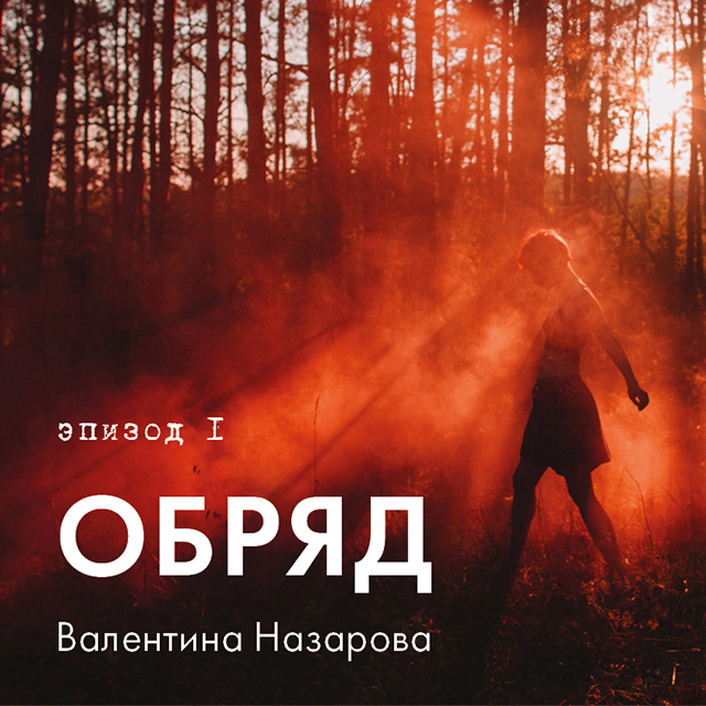 Книги валентины назаровой