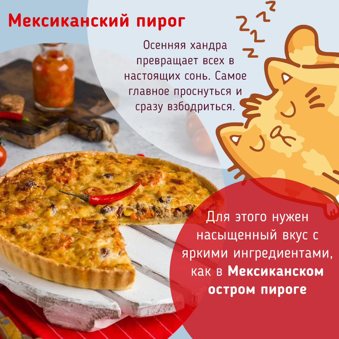 Машенькина пироги