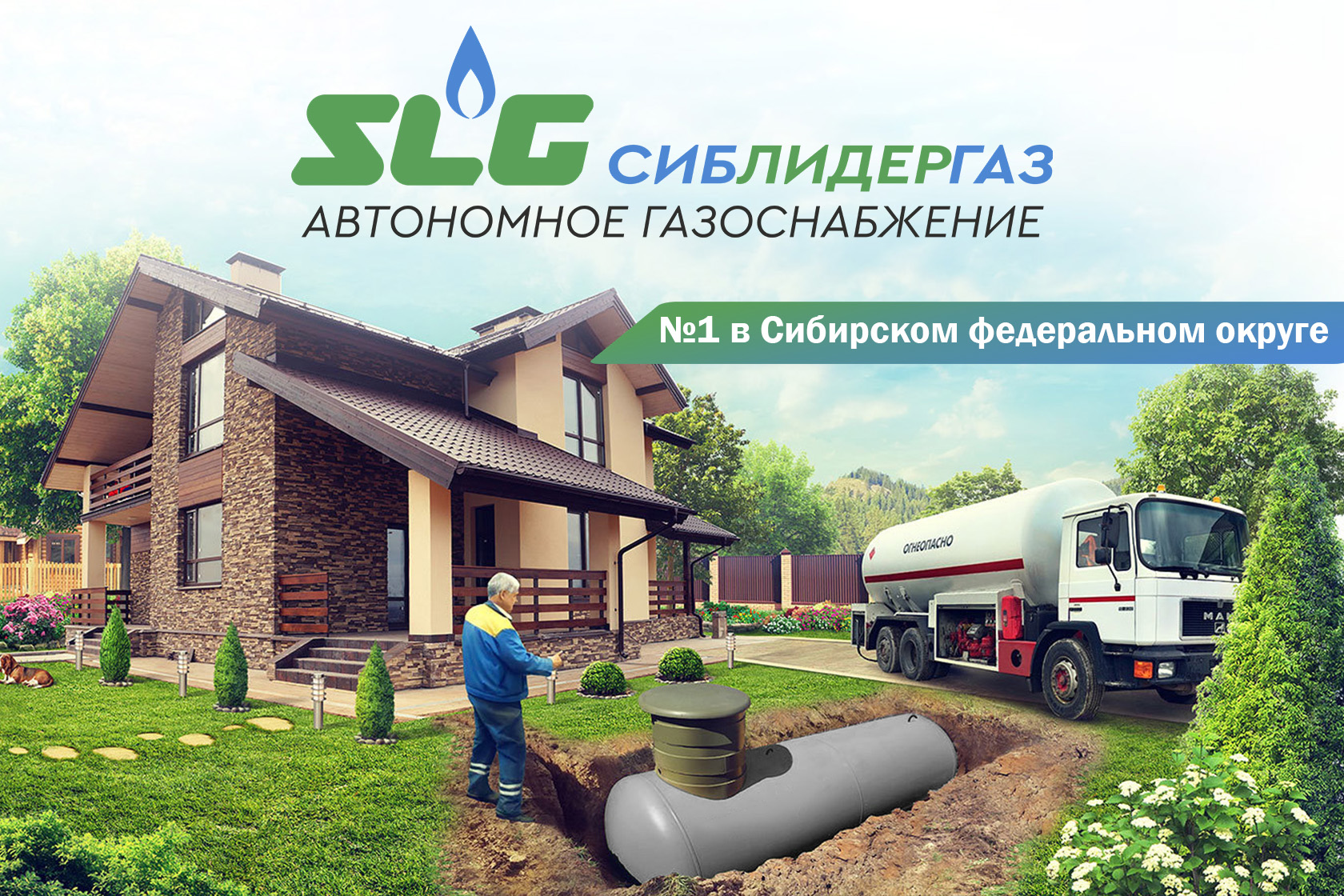 Автономная газификация проект