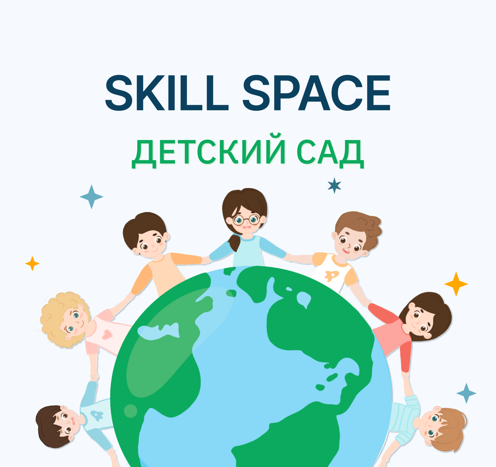 Skillspace. Фон Всемирный день ребенка. World children's Day. День захисту дітей. 1 Июня Universal children's Day.