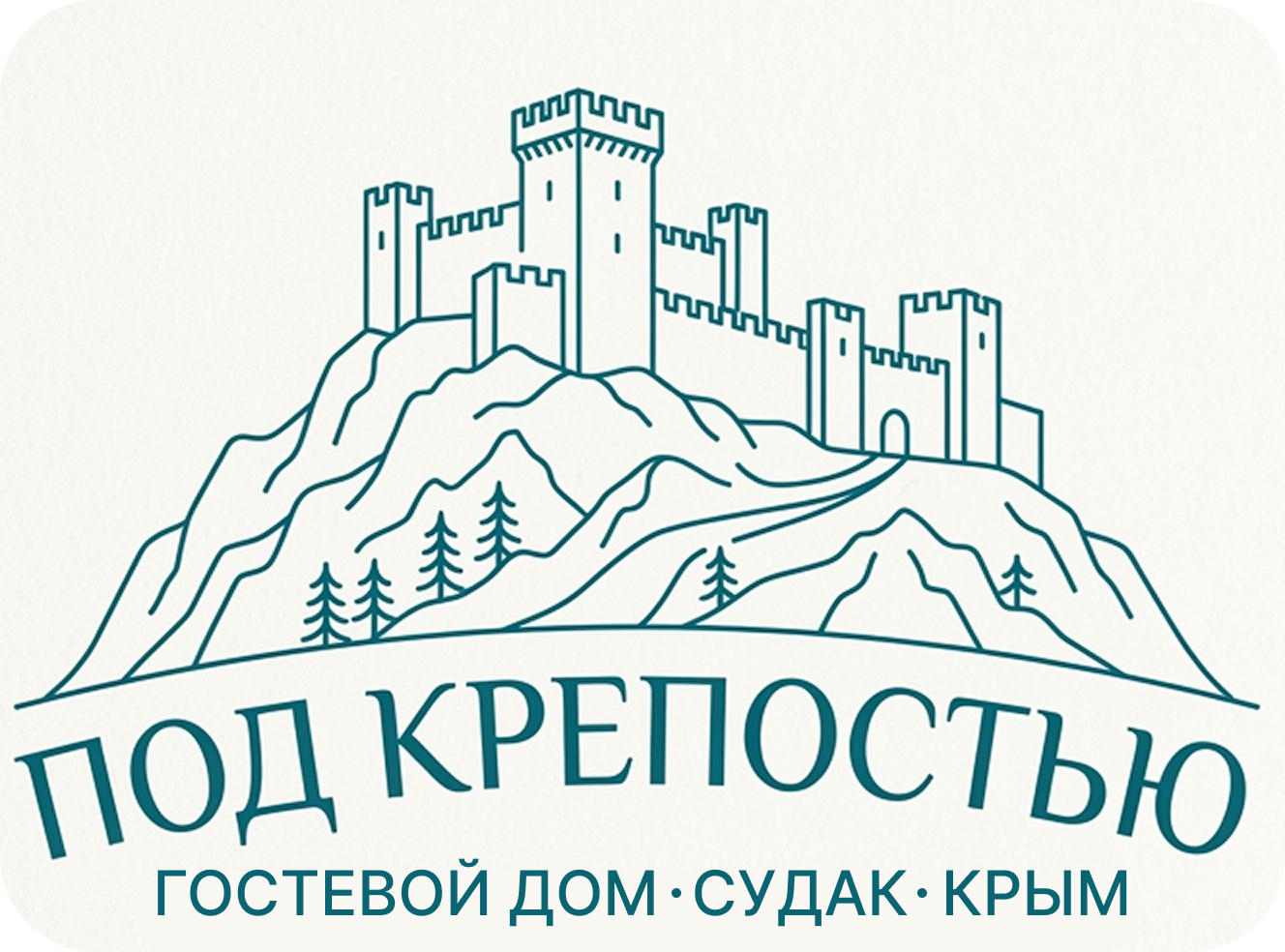 фото логотип гостевого дома Под крепостью