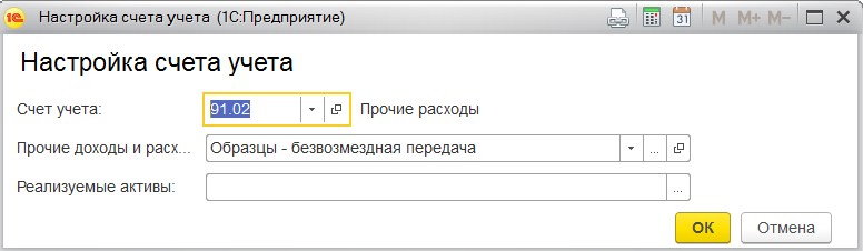 1С Комплексная автоматизация 2: настройка счета учета для списания НДС