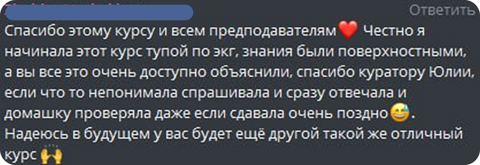 Отзыв участника курса 5
