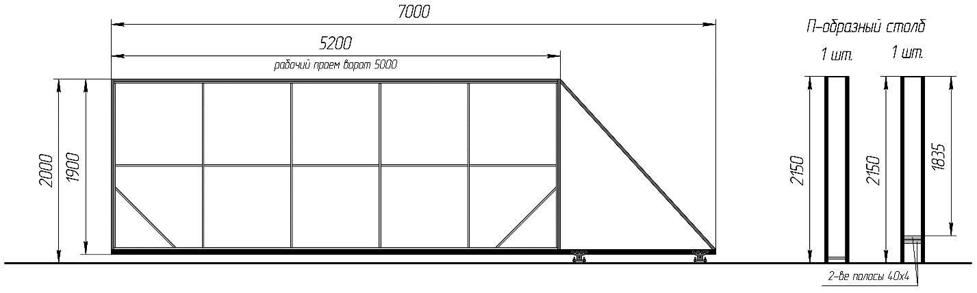 Чертеж откатных ворот 5м