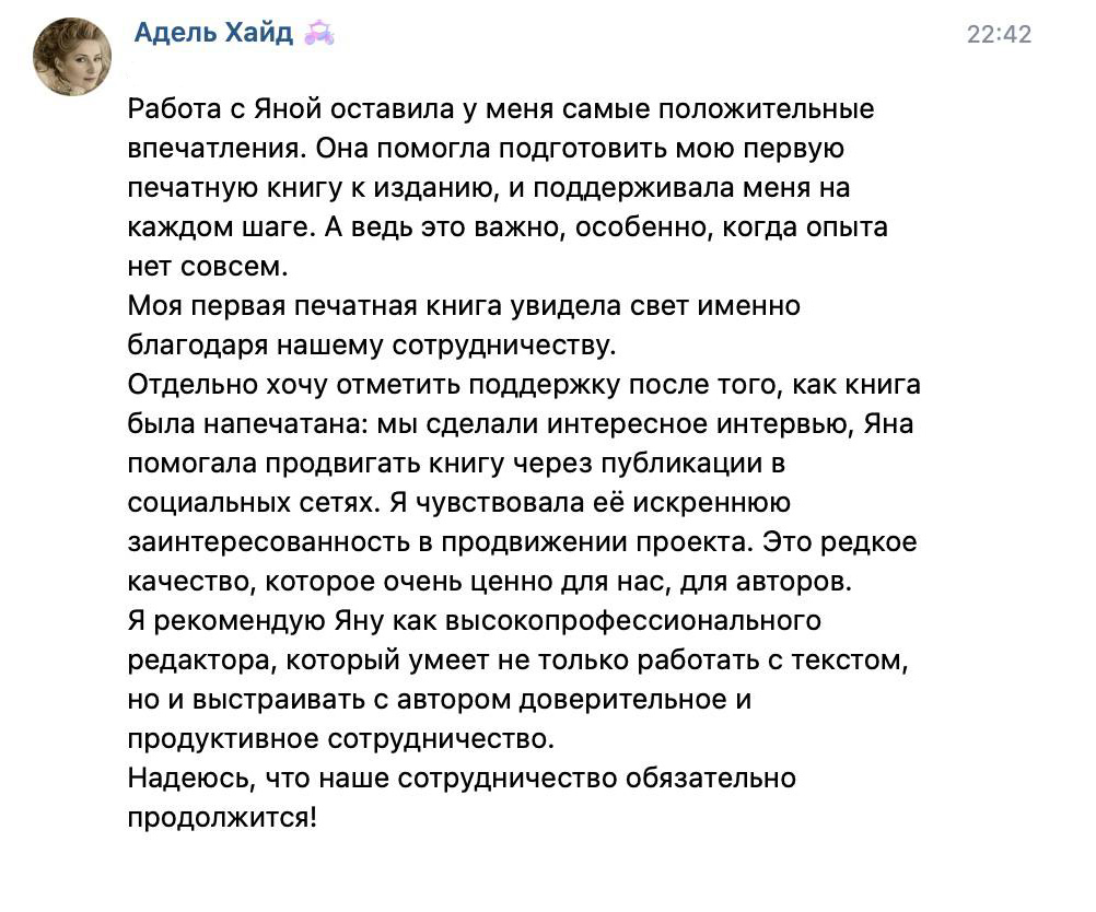 Отзыв